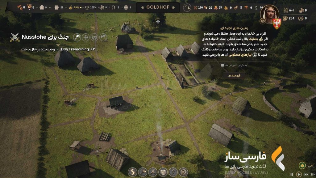 اربابان قلعه
