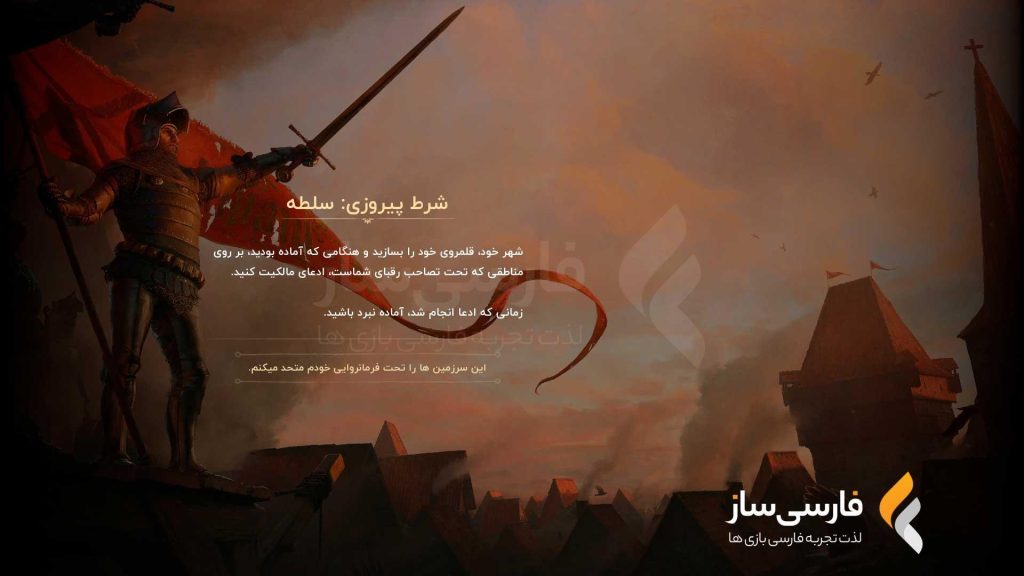 اربابان قلعه