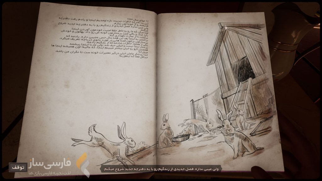 مارتا مرده
