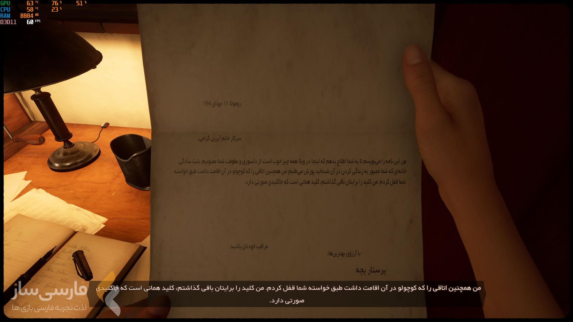 مارتا مرده