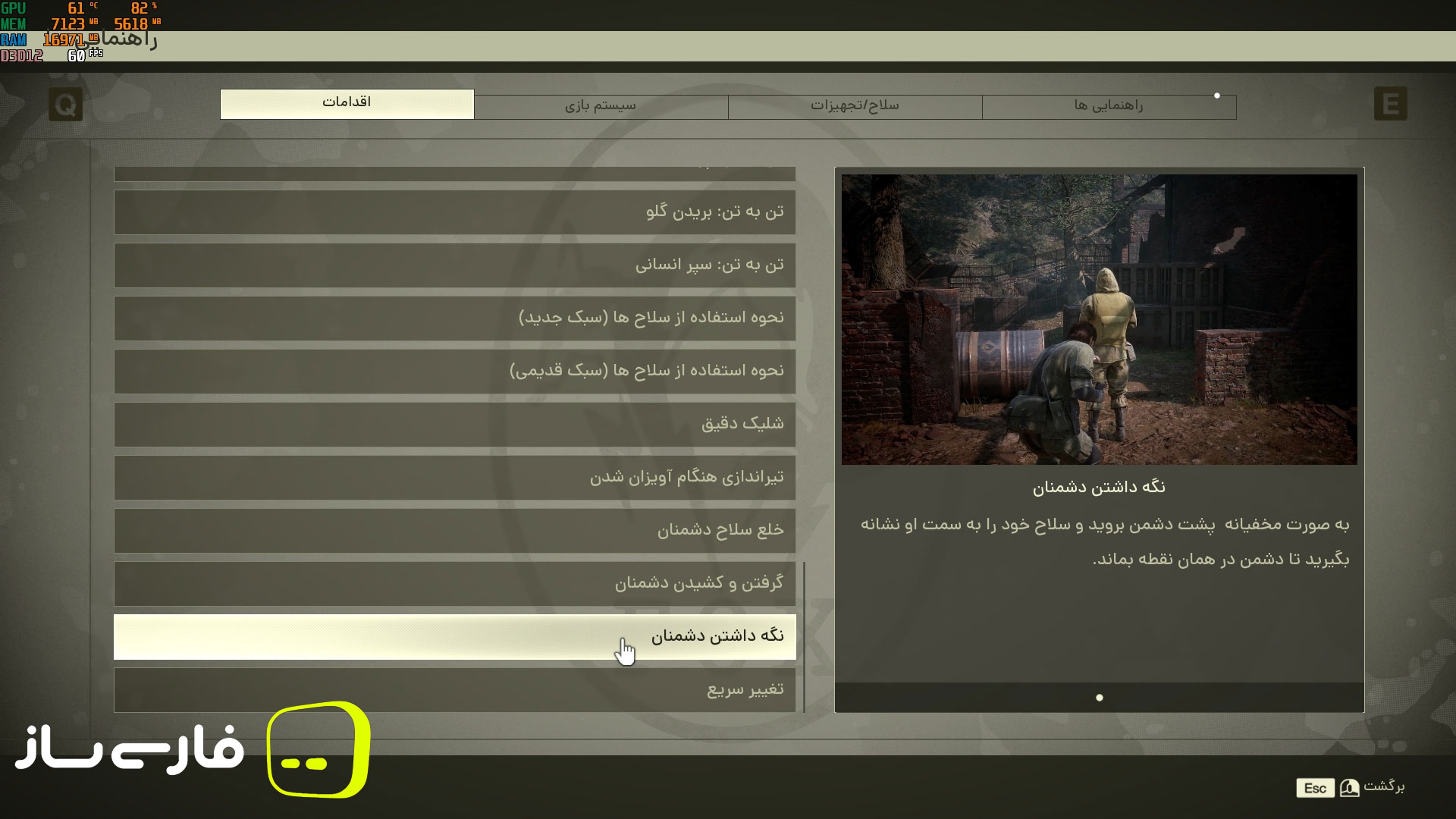متال گیر سالید دلتا: مارخور