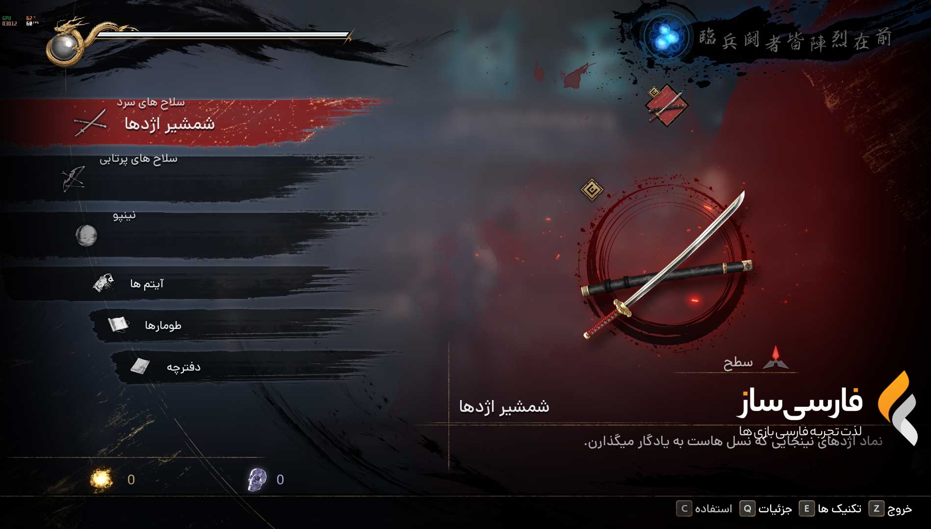 داستان نینجا 2: سیاه