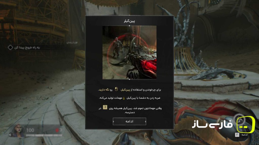 مسکن