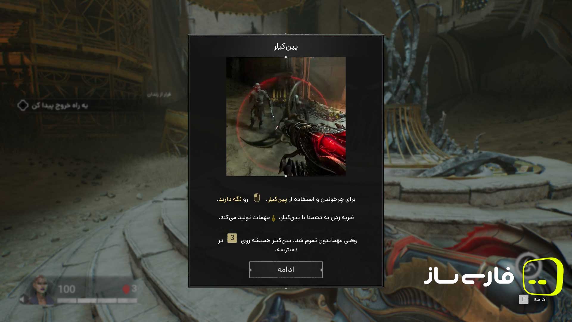 مسکن