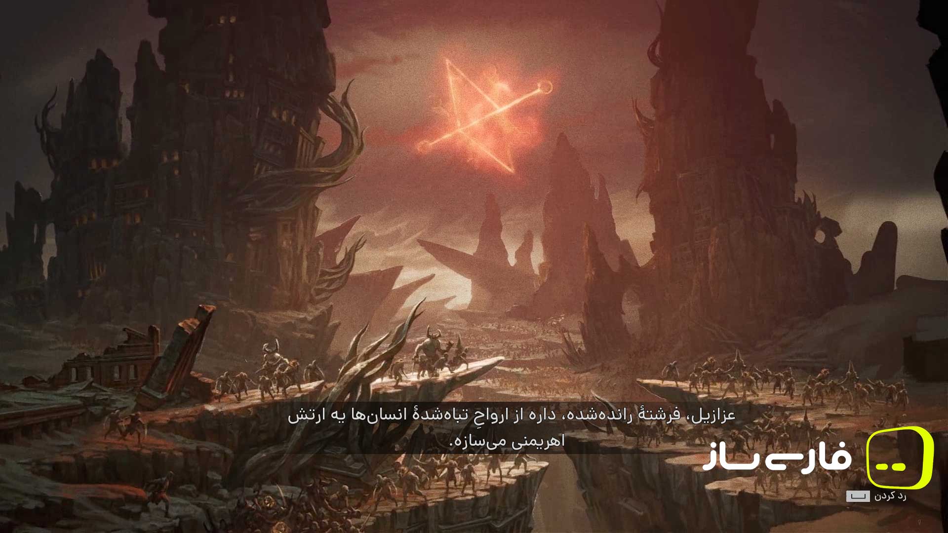مسکن