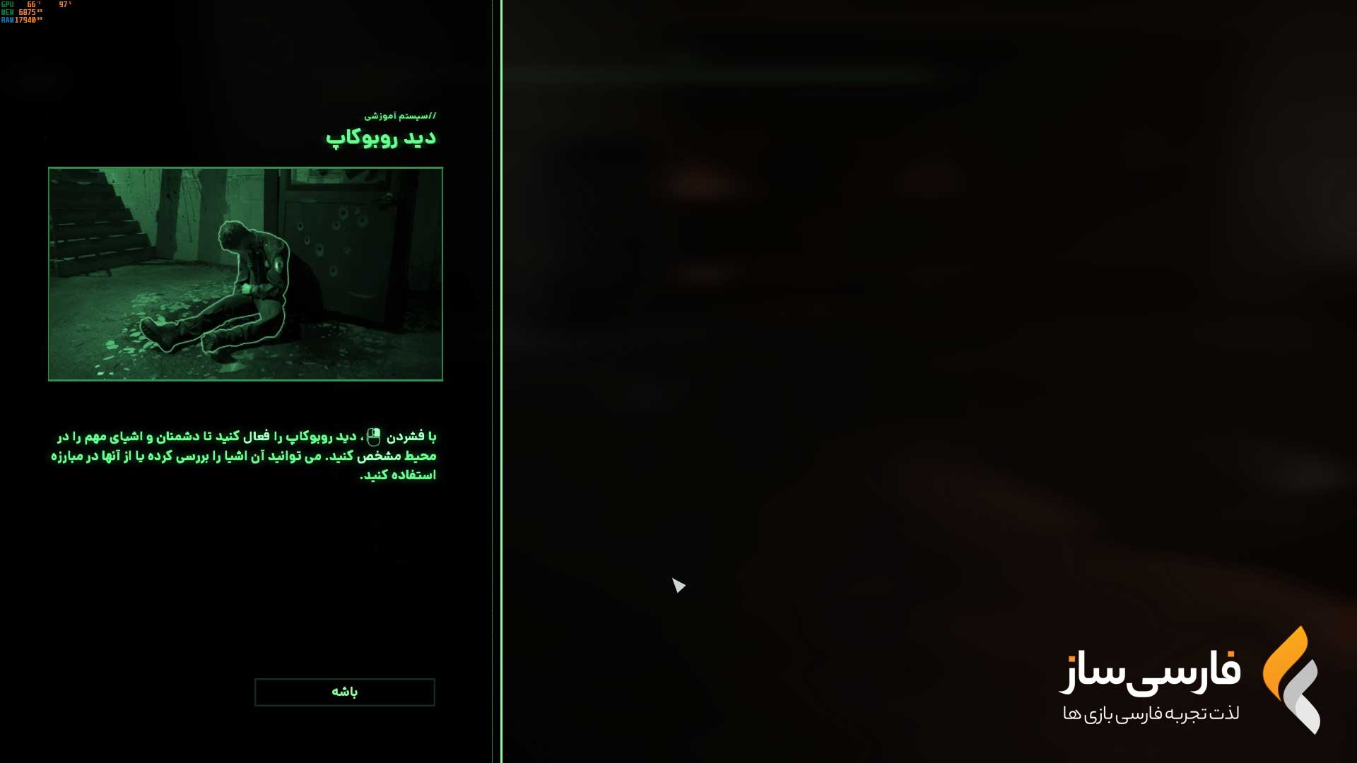 پلیس آهنی: شهر شرور - تجارت ناتمام