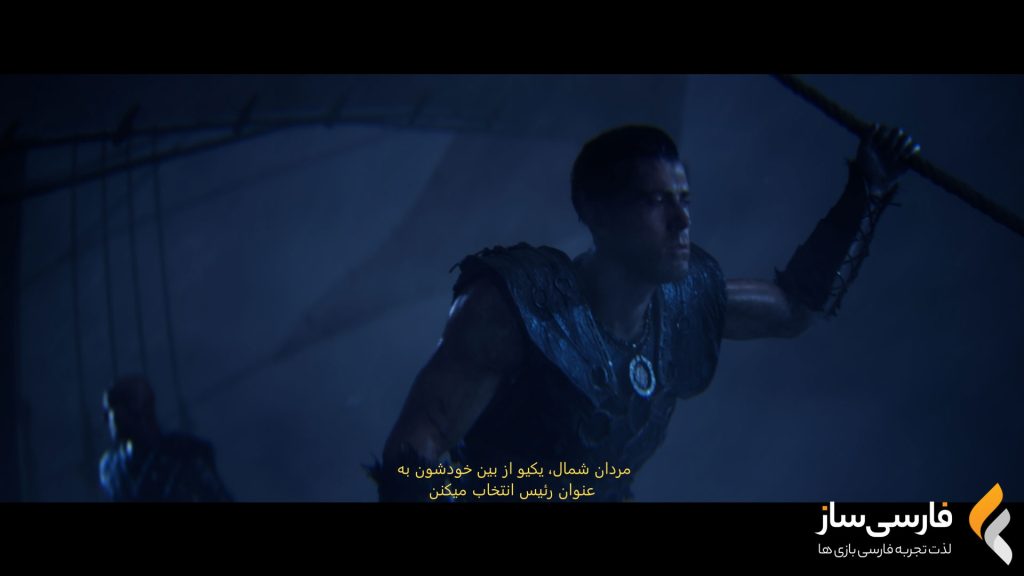 حماسه سنوآ: شمشیر جهنمی 2