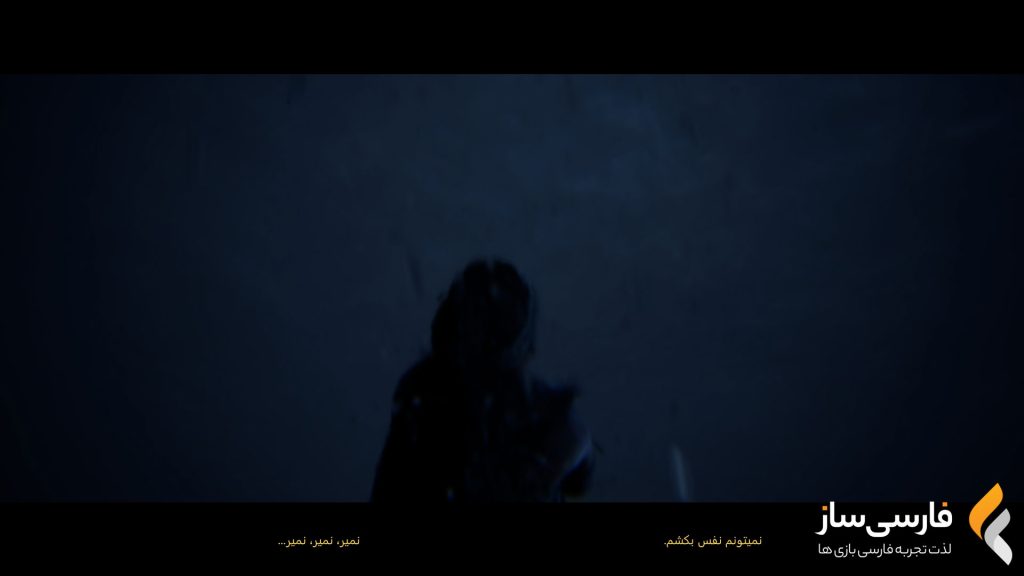 حماسه سنوآ: شمشیر جهنمی 2