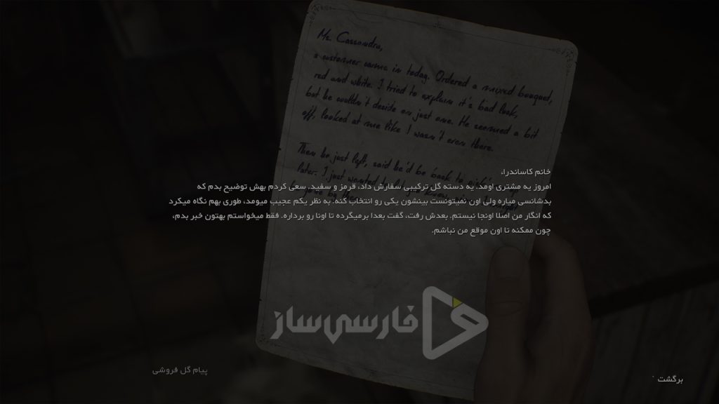 سایلنت هیل 2