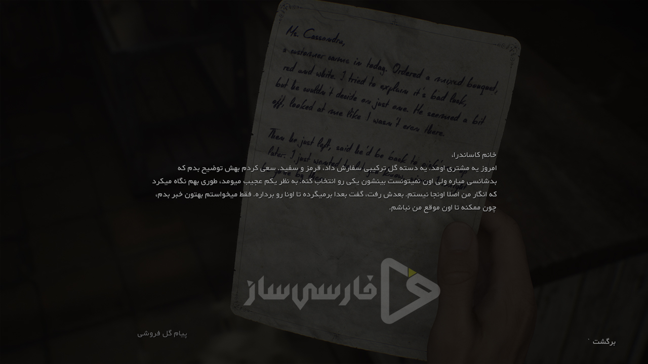 سایلنت هیل 2
