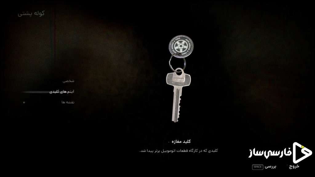 سایلنت هیل 2