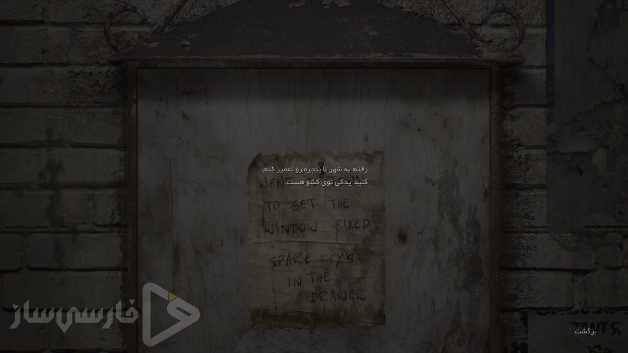 سایلنت هیل 2