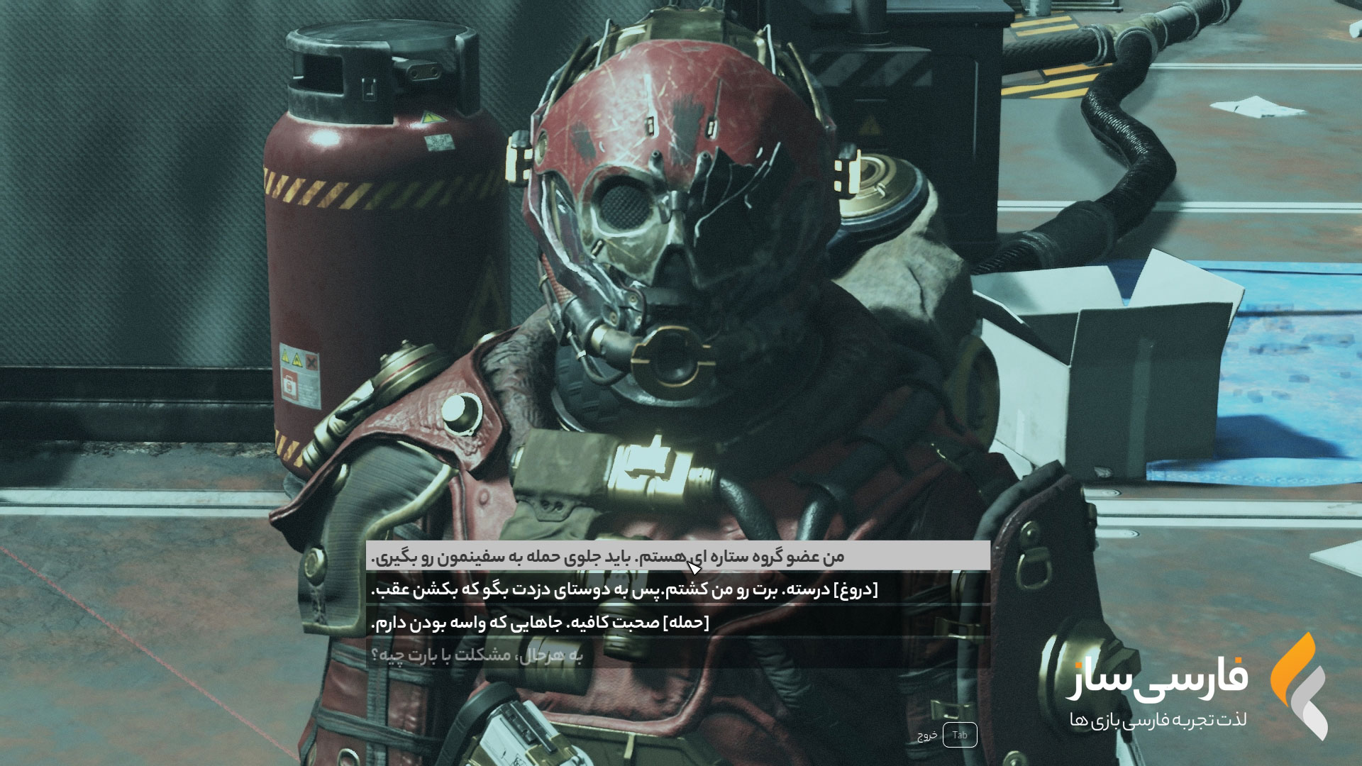 قلمرو ستارگان