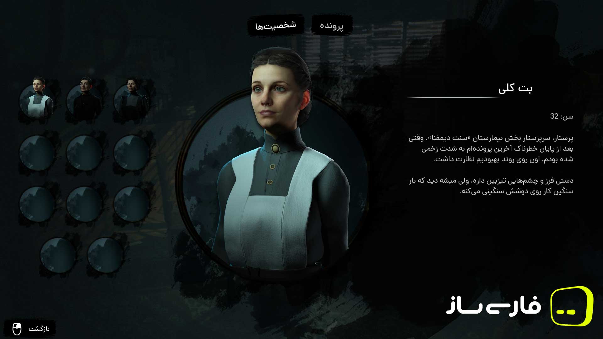 آخرین پرونده جان مورلی