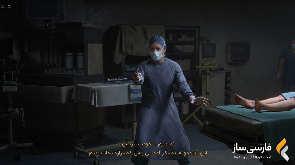 آخرین بازمانده از ما: بخش دوم