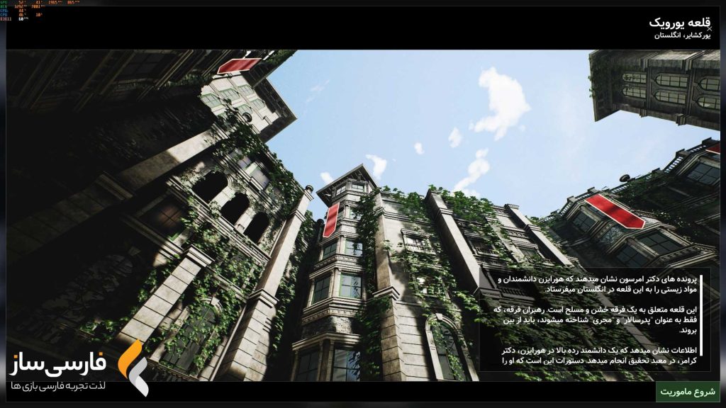 درد 2