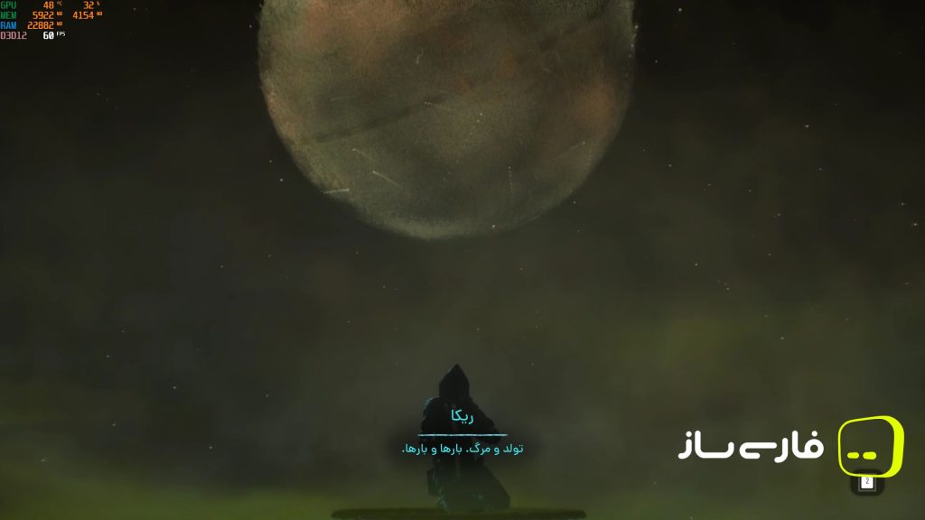 ناشناخته 9: بیداری