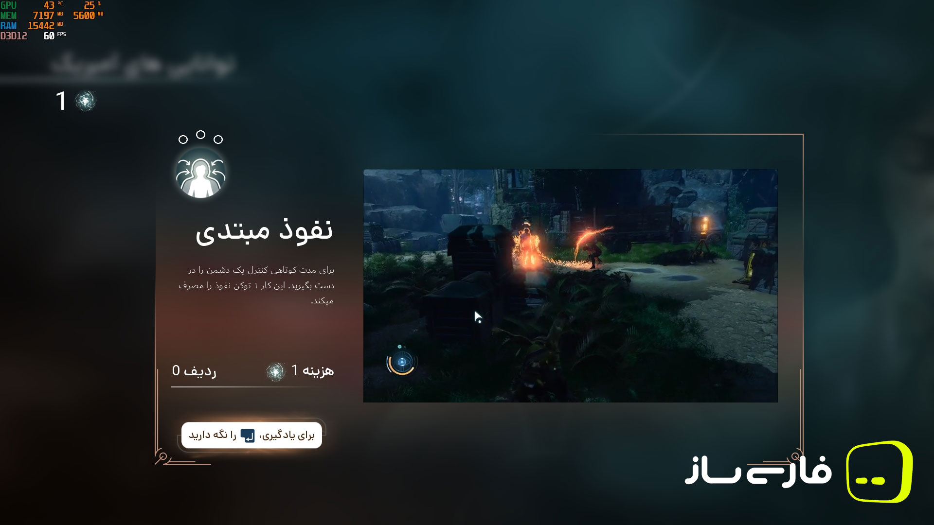 ناشناخته 9: بیداری