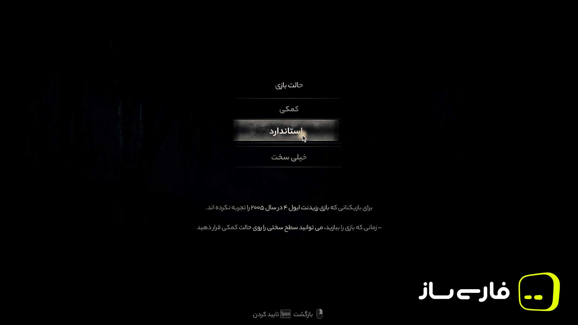اقامتگاه شیطان 4