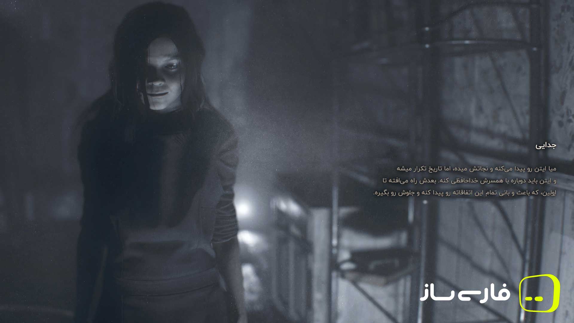 اقامتگاه شیطان 7