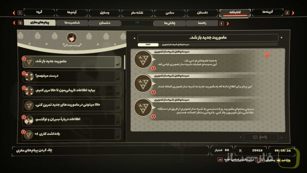 پیوند سرخ