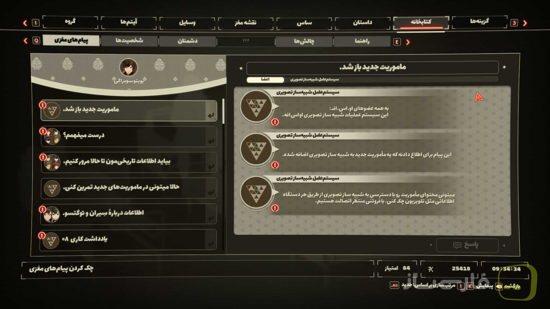 پیوند سرخ