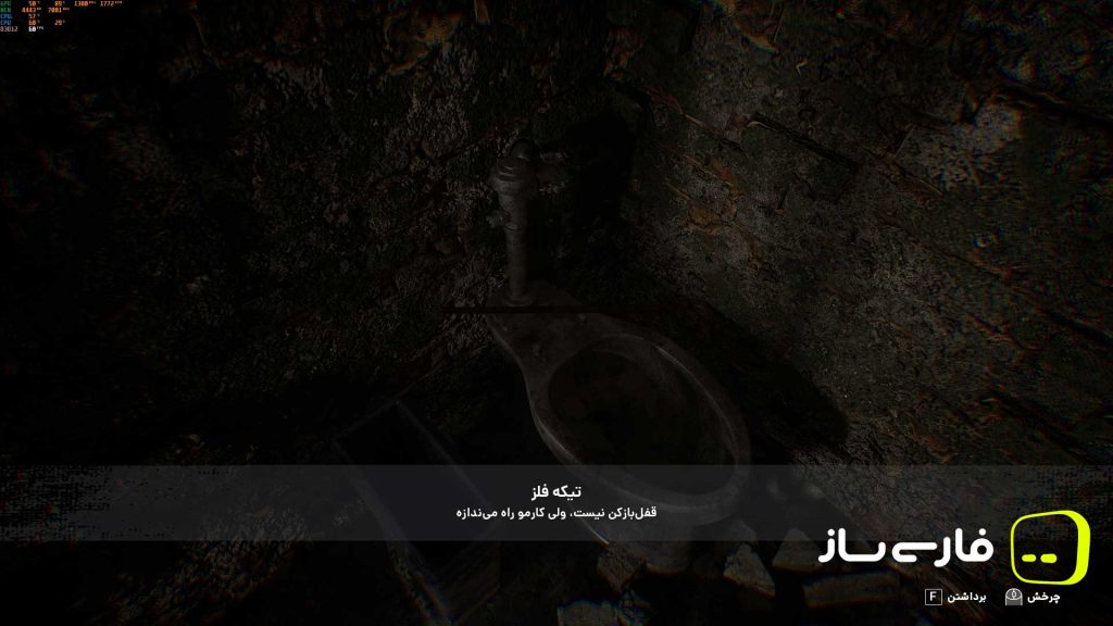 ترس با هوش مصنوعی!