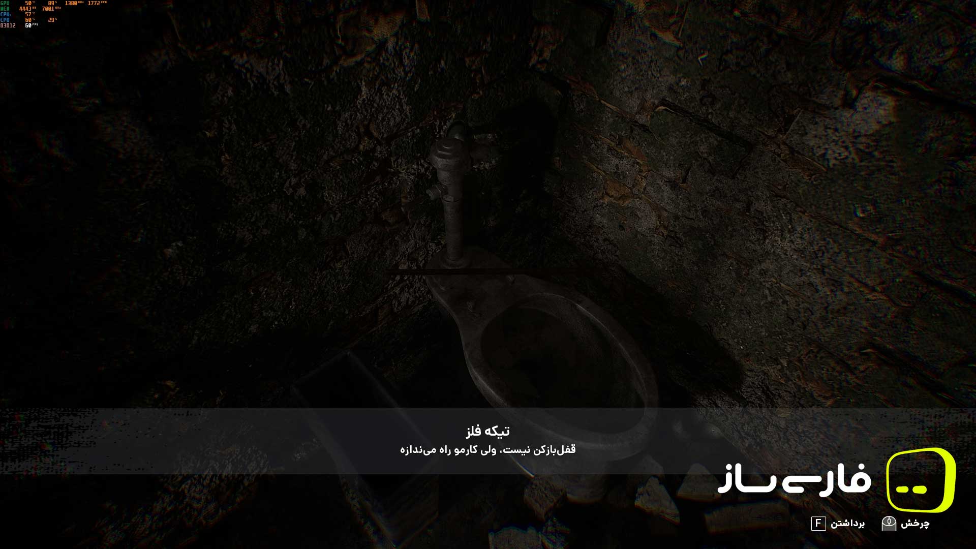 ترس با هوش مصنوعی!