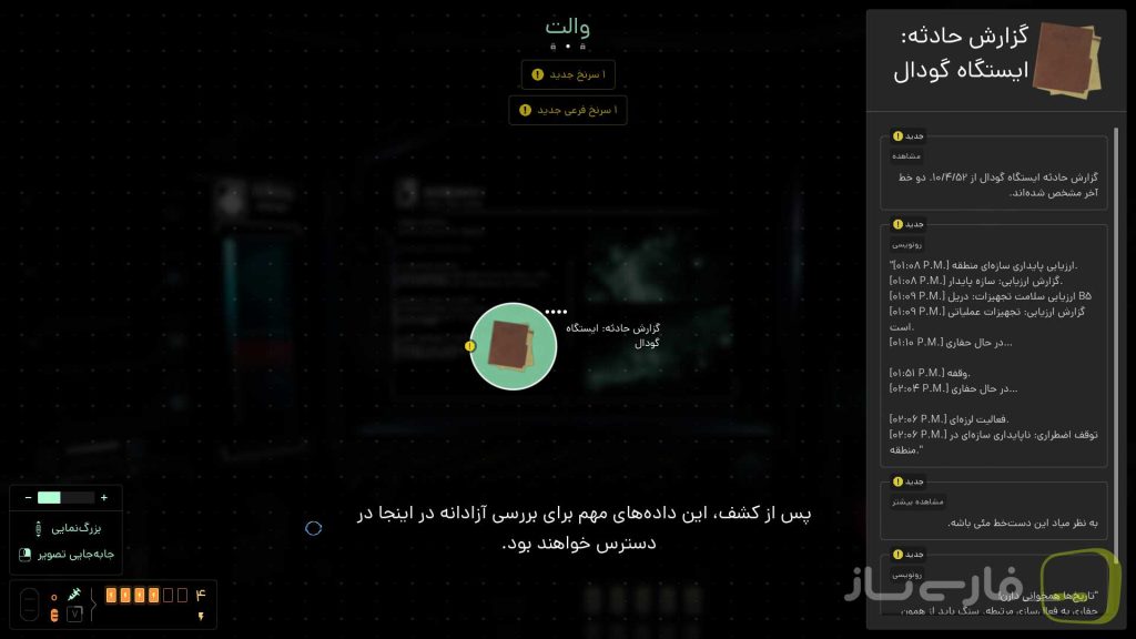 کاتولو: گودال کیهانی