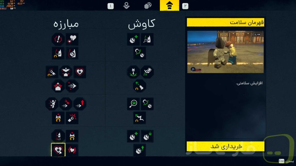 لگو بتمن: میراث شوالیه تاریکی