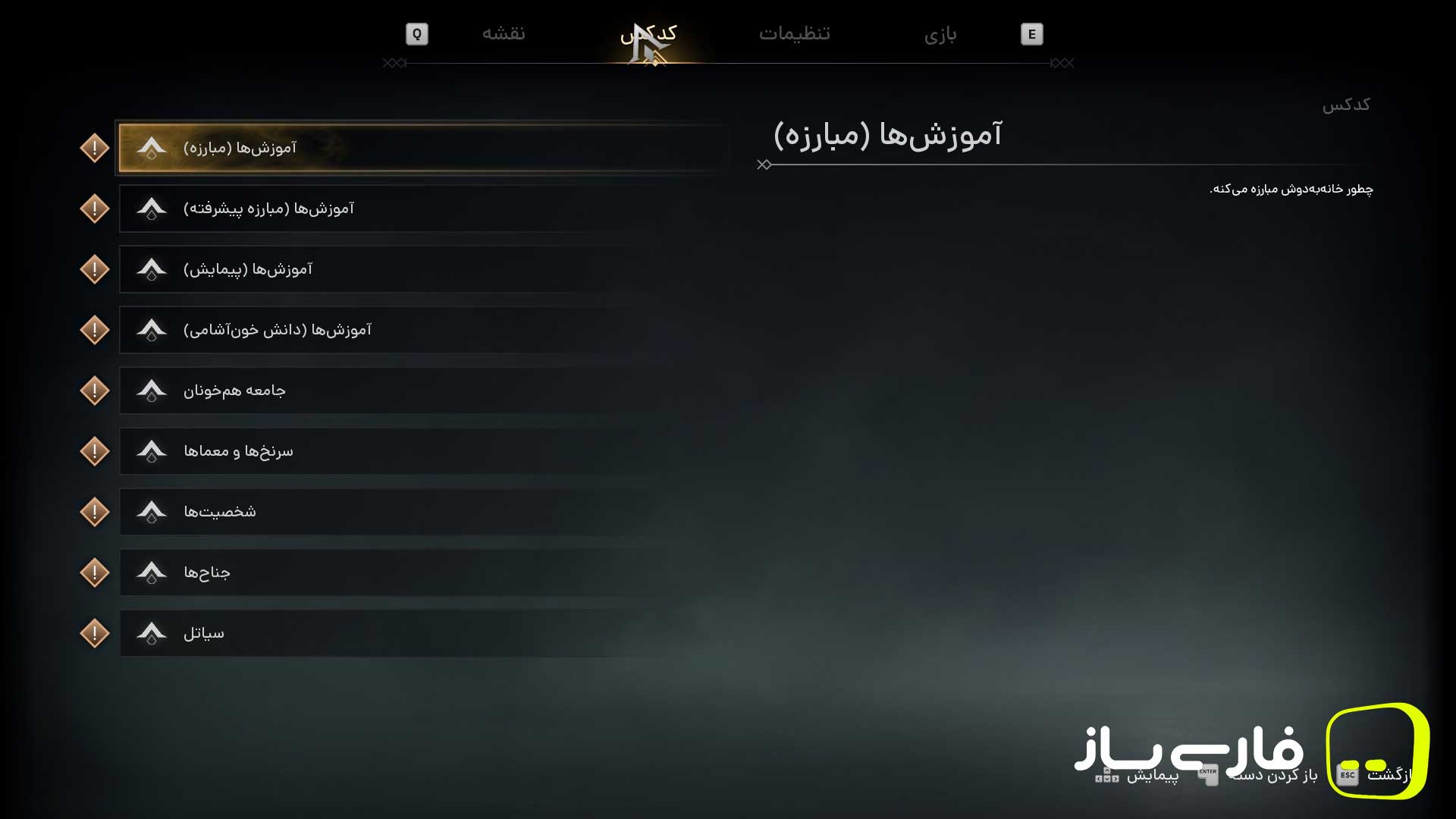 خون آشام 2