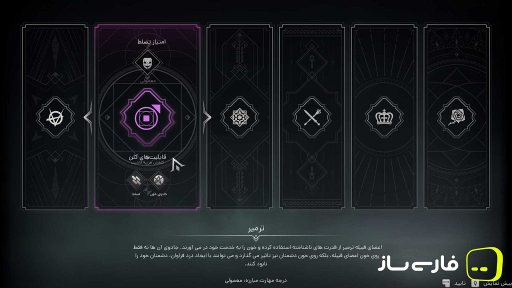خون آشام 2