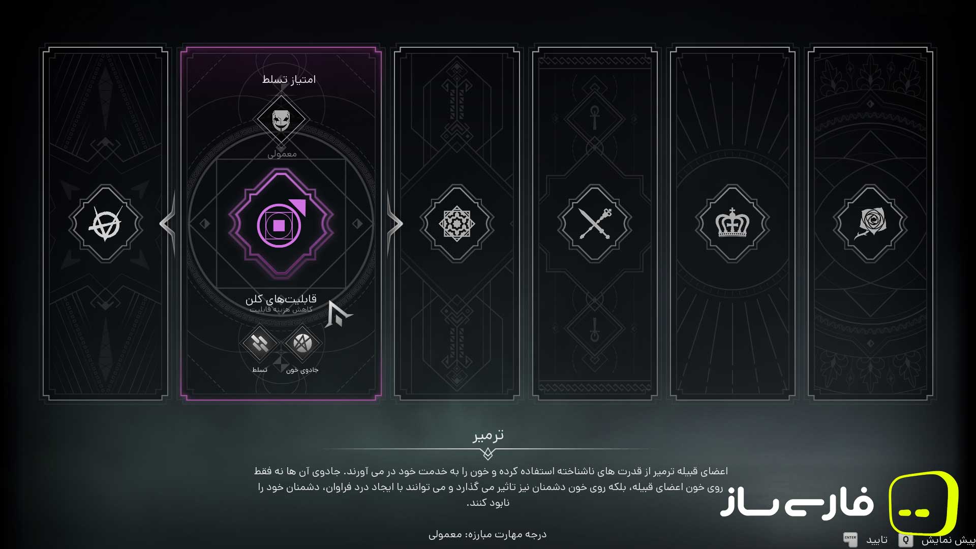 خون آشام 2