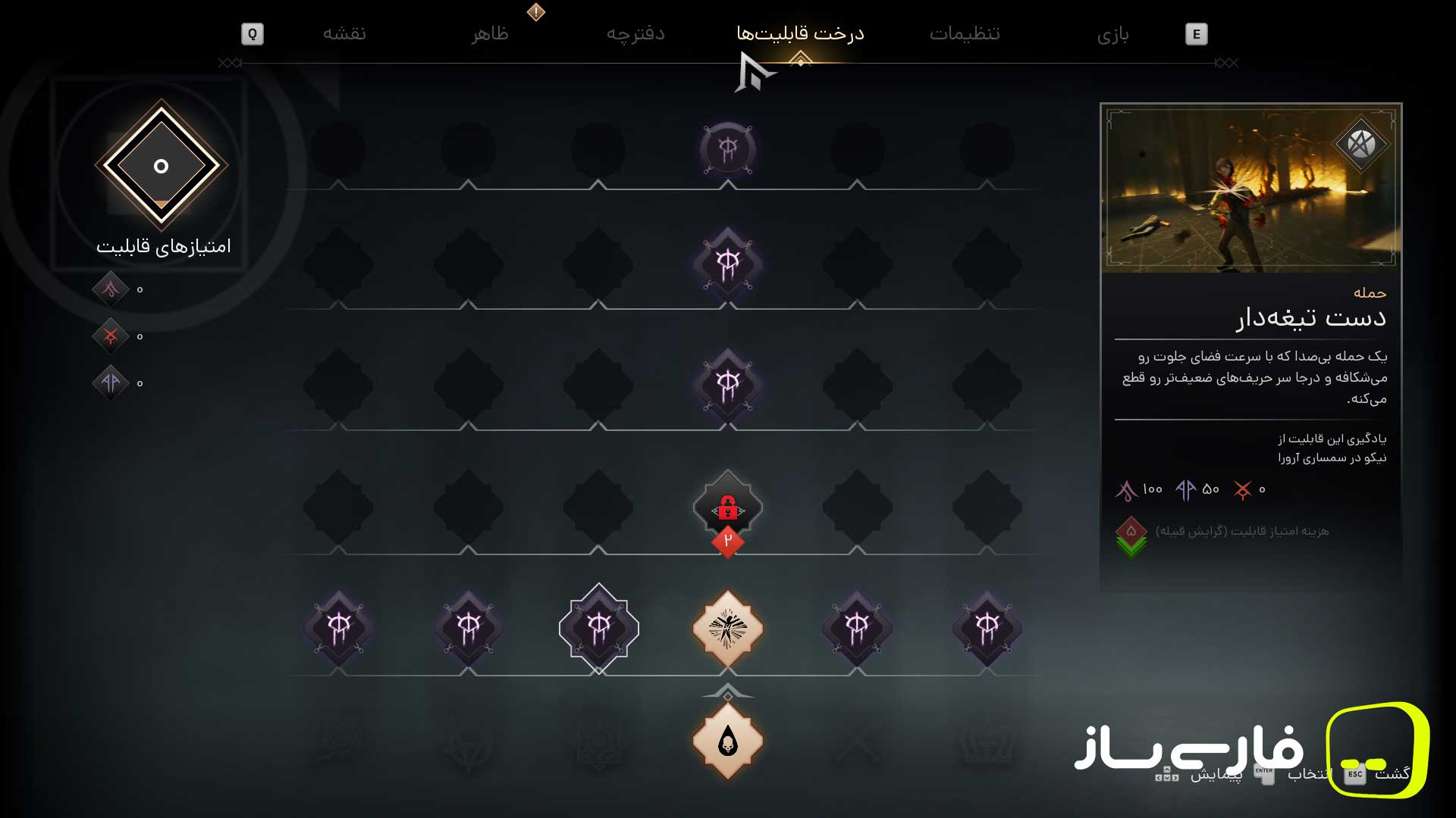 خون آشام 2