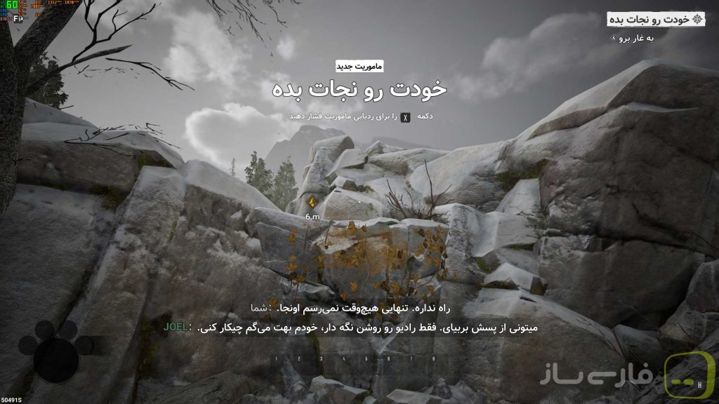 بقا در زمستان