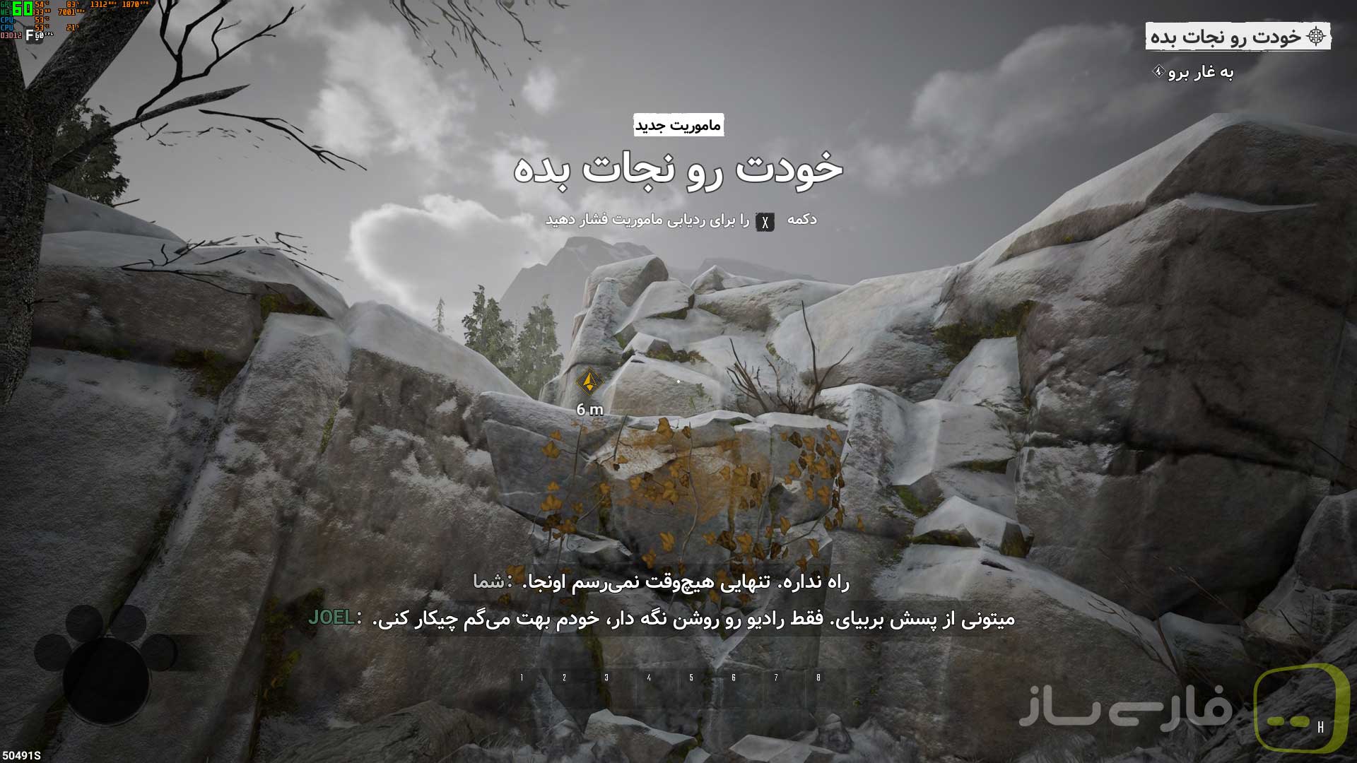 بقا در زمستان