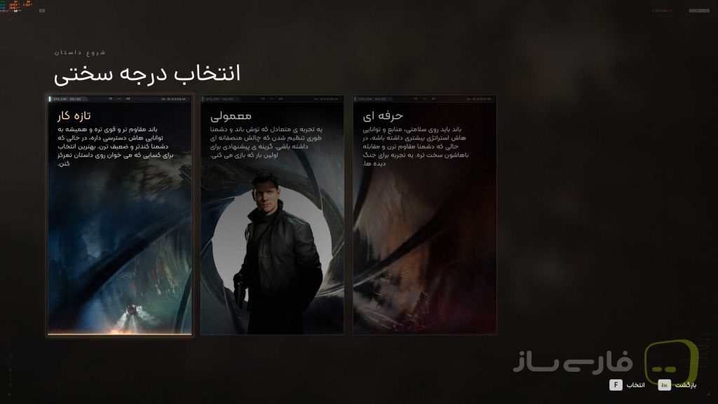 007 نخستین روشنایی