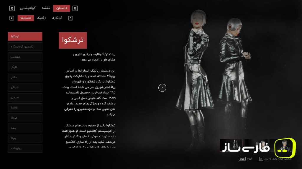 قلب اتمی
