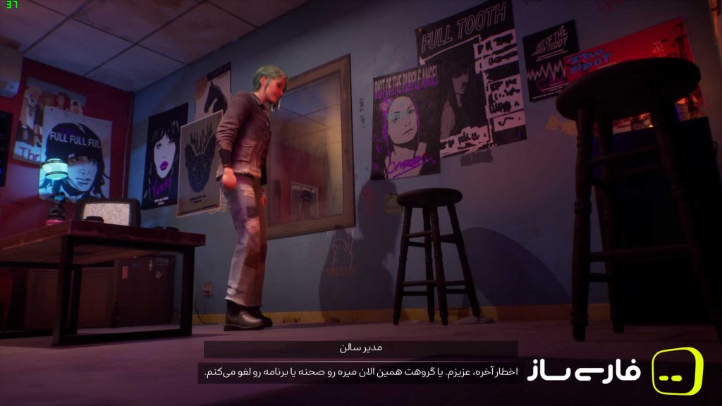 زندگی عجیب است: دیدار دوباره