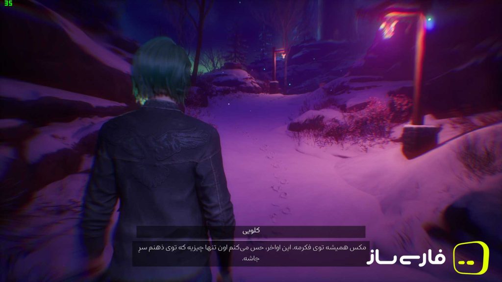 زندگی عجیب است: دیدار دوباره