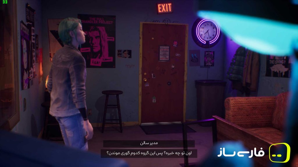 زندگی عجیب است: دیدار دوباره