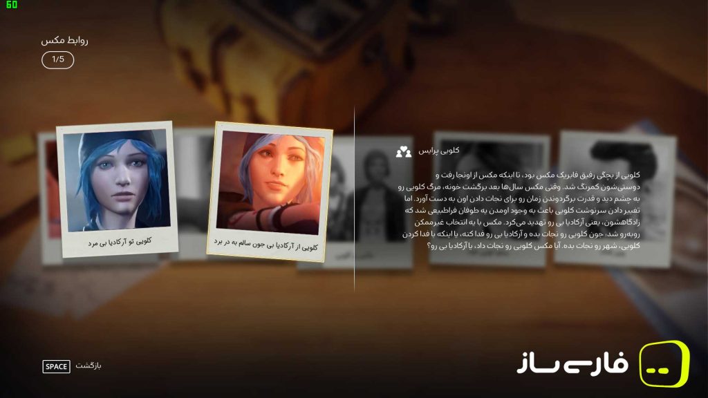زندگی عجیب است: دیدار دوباره