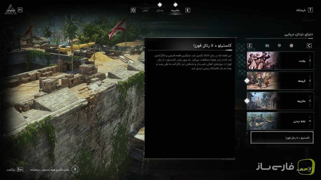 فرقه قاتلین: پرچم سیاه - ریمیک