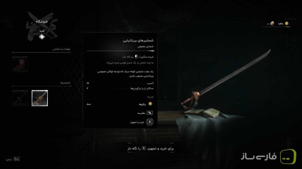فرقه قاتلین: پرچم سیاه - ریمیک