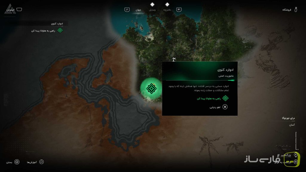 فرقه قاتلین: پرچم سیاه - ریمیک
