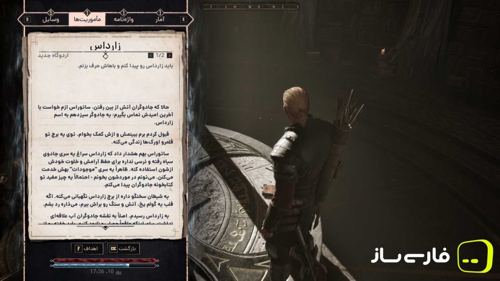 گوتیک 1 ریمیک
