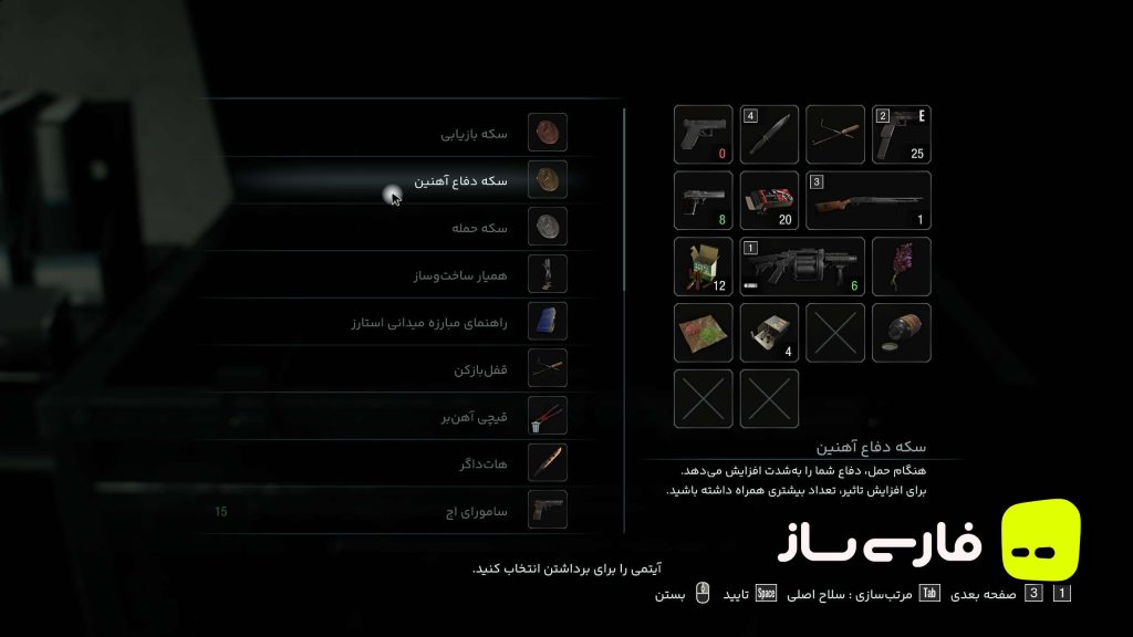 رزیدنت ایول 3