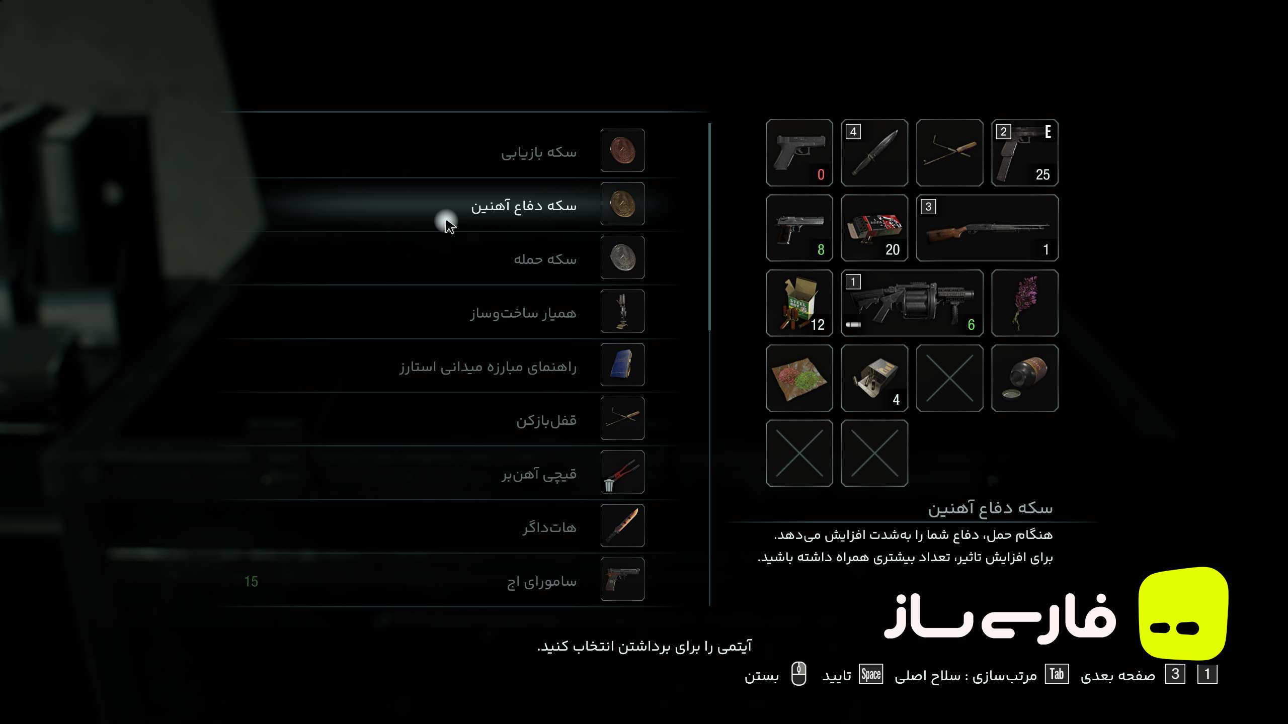 رزیدنت ایول 3