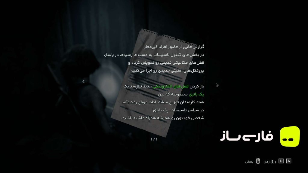 رزیدنت ایول 3
