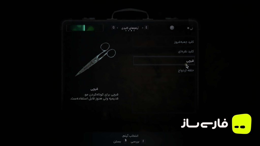 رزیدنت ایول 8 : دهکده